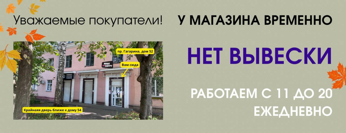 нет вывески