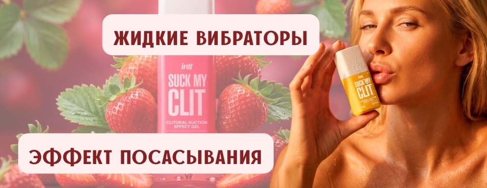 INTT Suck