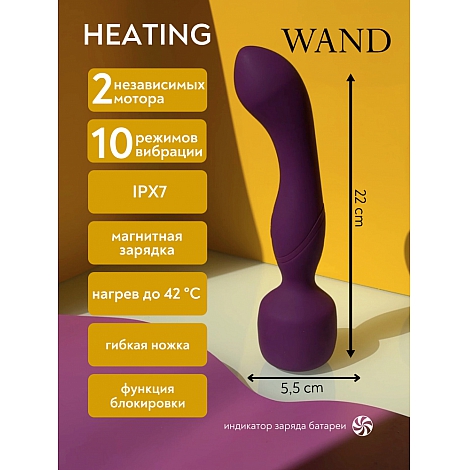 Нагревающийся Вонд Heating Wand Purple